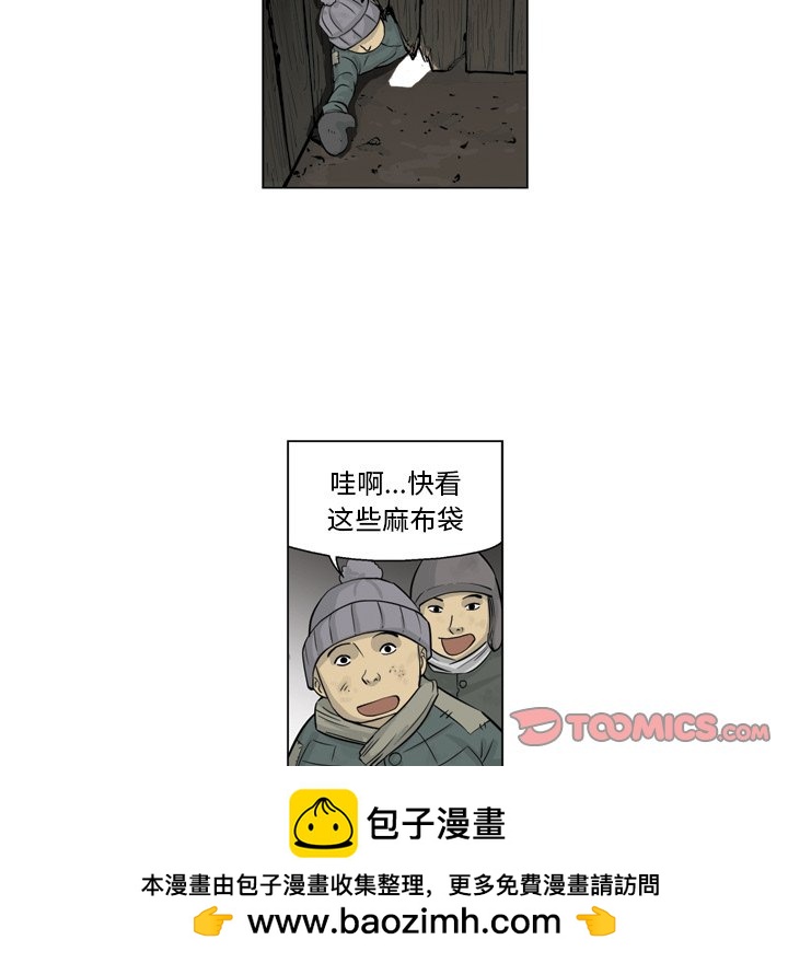 《仁川登陆作战》27 第50页