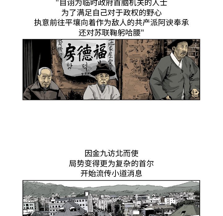 《仁川登陆作战》28 第10页