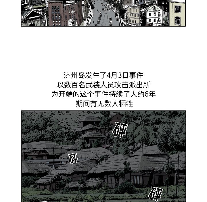 《仁川登陆作战》28 第11页
