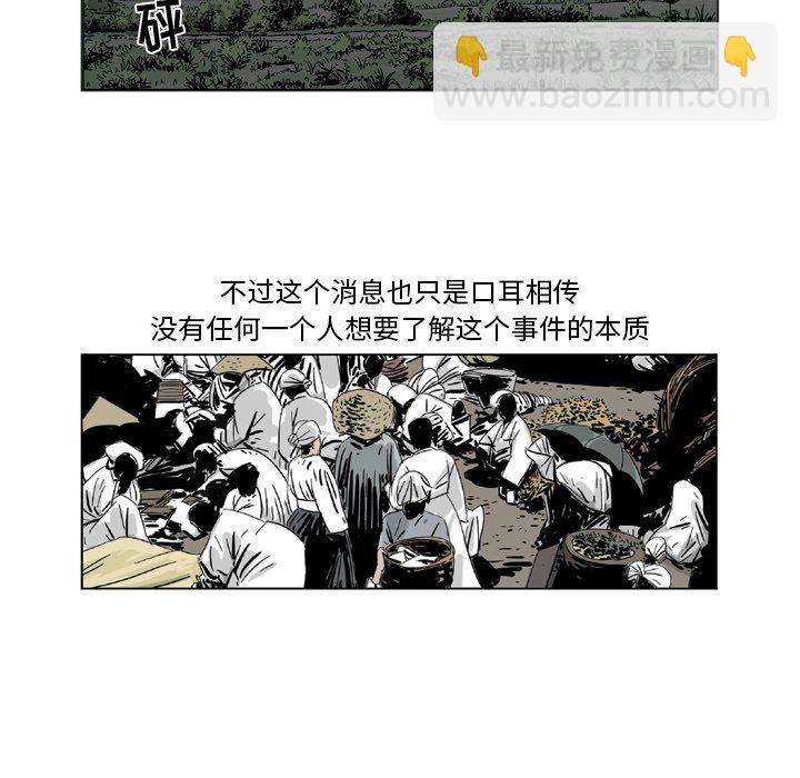 《仁川登陆作战》28 第12页