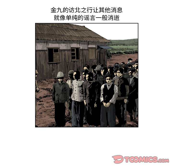 《仁川登陆作战》28 第13页