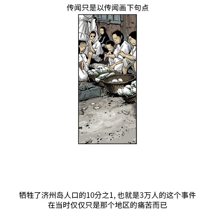 《仁川登陆作战》28 第14页