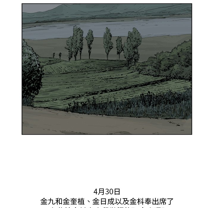 《仁川登陆作战》28 第15页
