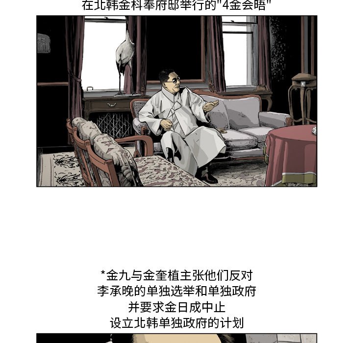 《仁川登陆作战》28 第16页