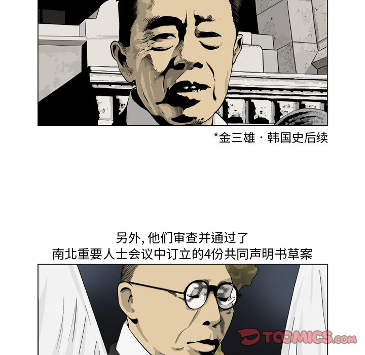 《仁川登陆作战》28 第17页