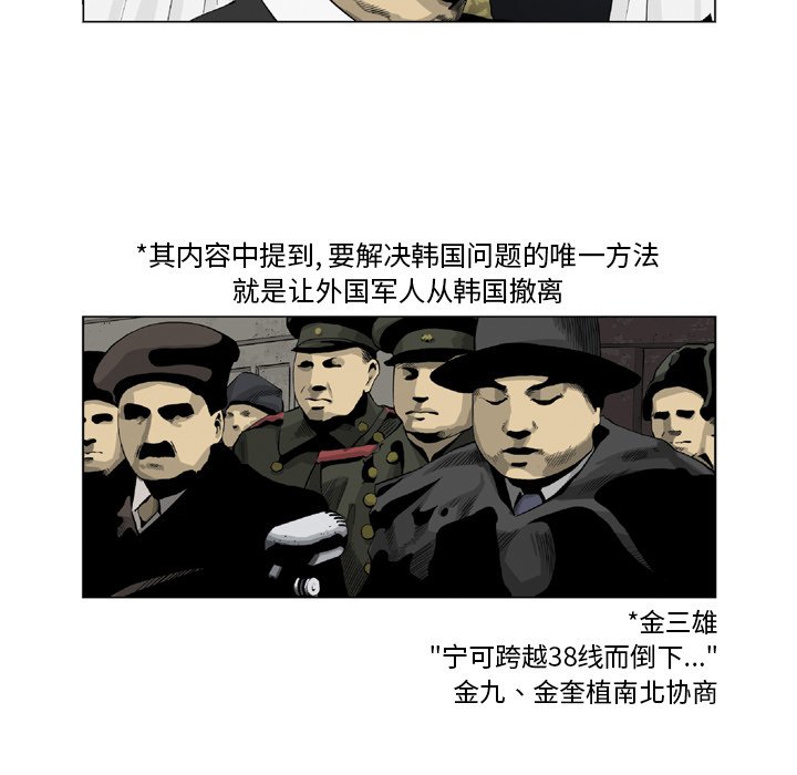 《仁川登陆作战》28 第18页