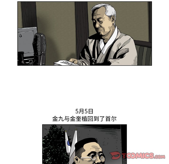 《仁川登陆作战》28 第21页