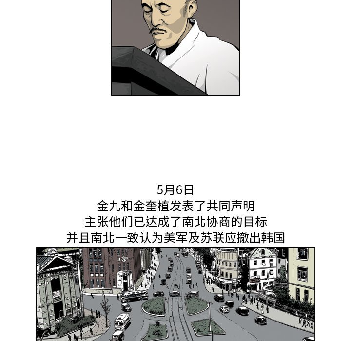 《仁川登陆作战》28 第23页