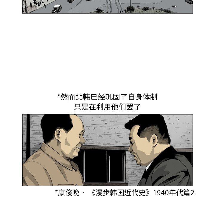 《仁川登陆作战》28 第24页