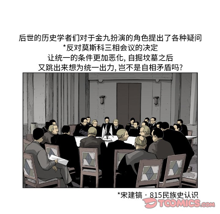 《仁川登陆作战》28 第25页