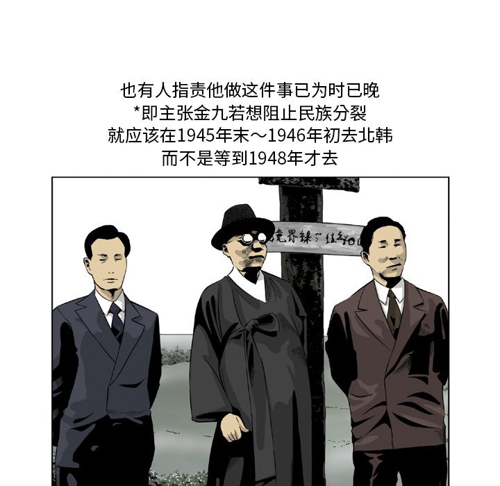 《仁川登陆作战》28 第26页