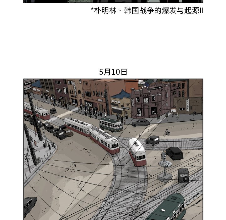 《仁川登陆作战》28 第27页