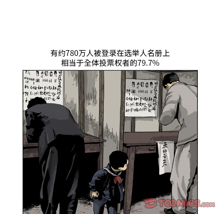《仁川登陆作战》28 第29页