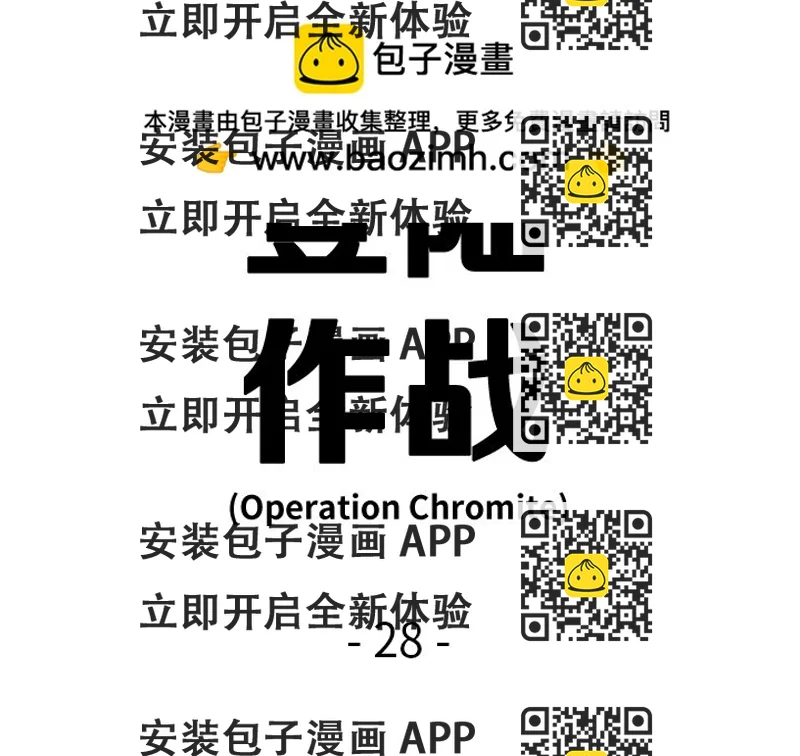 《仁川登陆作战》28 第2页