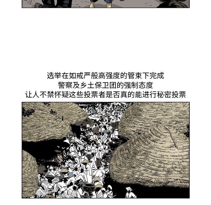 《仁川登陆作战》28 第30页