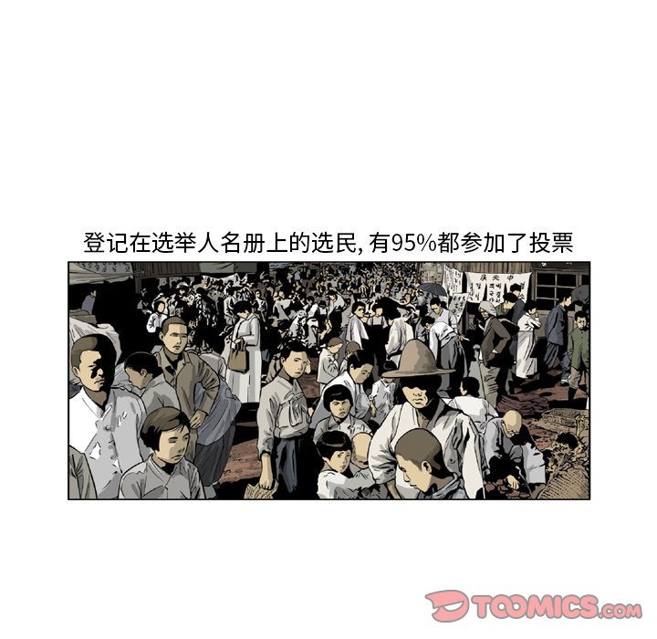 《仁川登陆作战》28 第41页