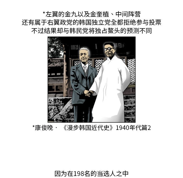 《仁川登陆作战》28 第42页