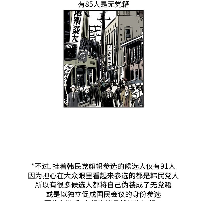 《仁川登陆作战》28 第43页