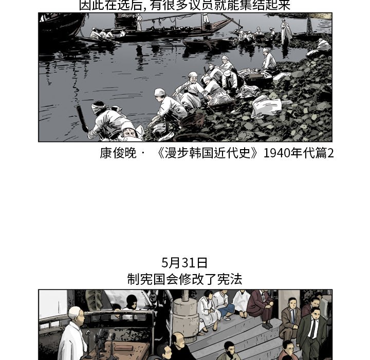 《仁川登陆作战》28 第44页