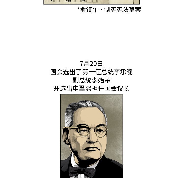 《仁川登陆作战》28 第46页