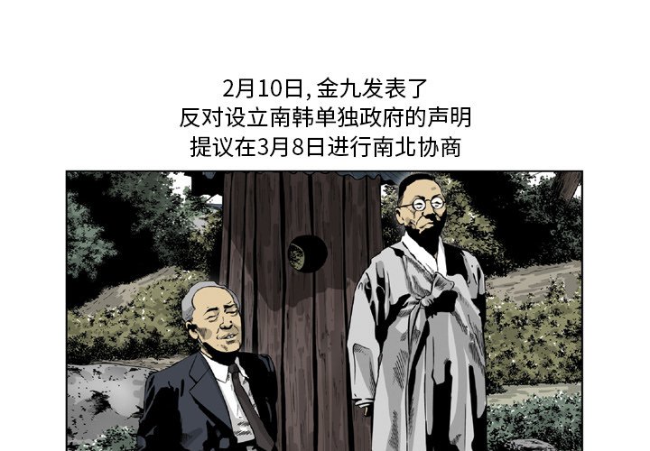 《仁川登陆作战》28 第4页