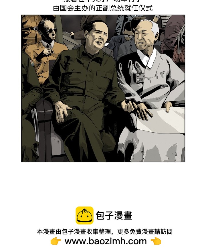 《仁川登陆作战》28 第50页