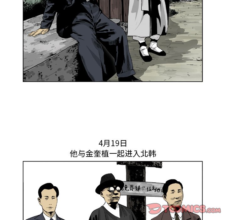 《仁川登陆作战》28 第5页