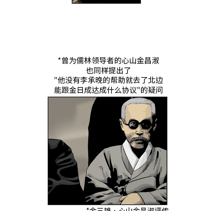 《仁川登陆作战》28 第7页