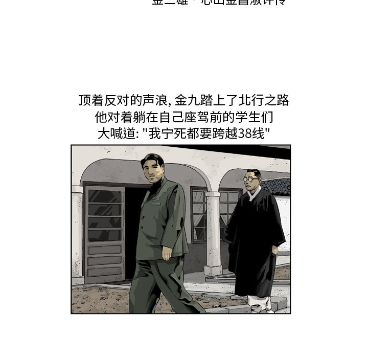 《仁川登陆作战》28 第8页