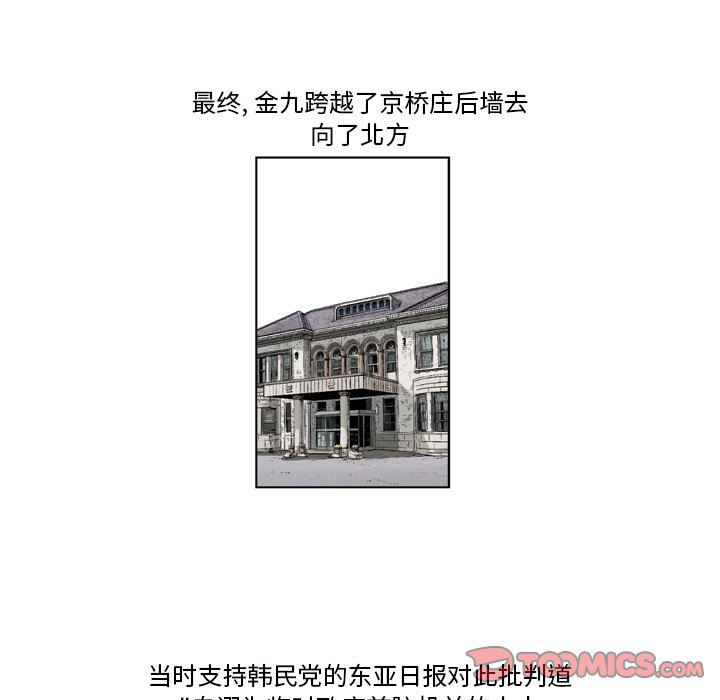《仁川登陆作战》28 第9页