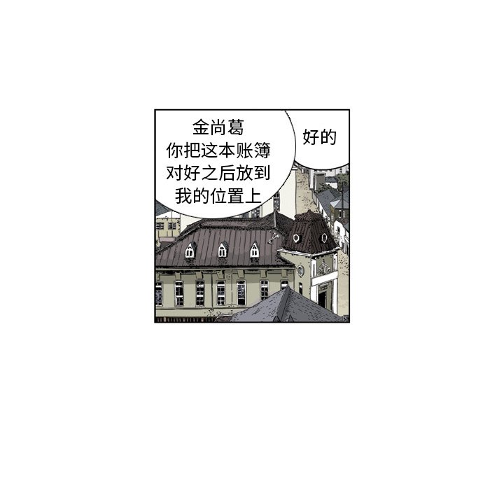 《仁川登陆作战》25 第11页