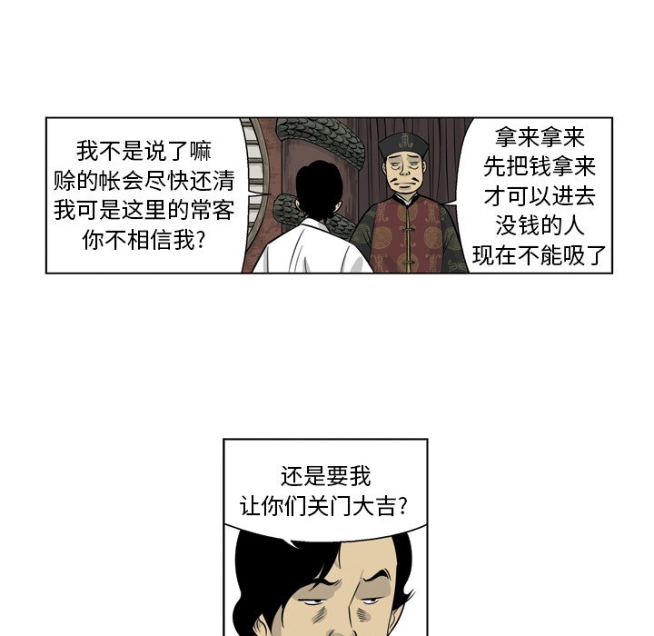 《仁川登陆作战》25 第19页