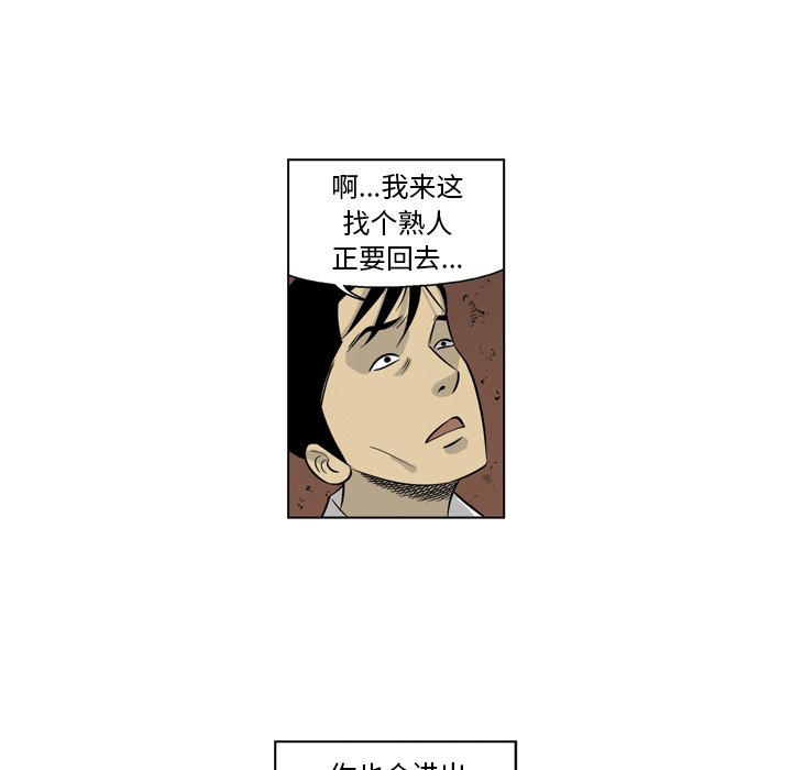 《仁川登陆作战》25 第28页