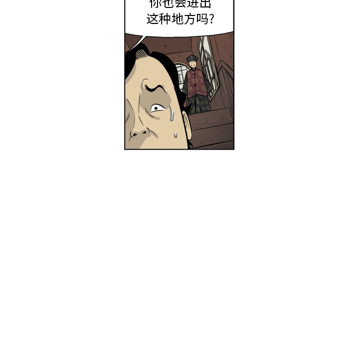 《仁川登陆作战》25 第29页