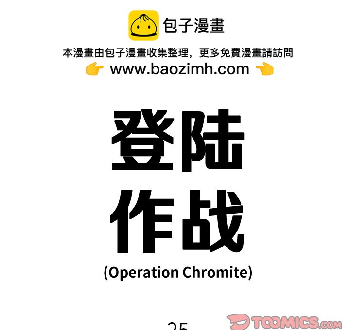 《仁川登陆作战》25 第2页