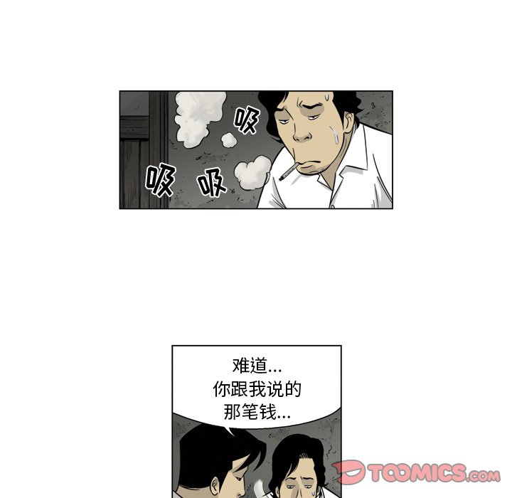 《仁川登陆作战》25 第32页