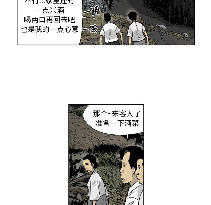 《仁川登陆作战》25 第39页