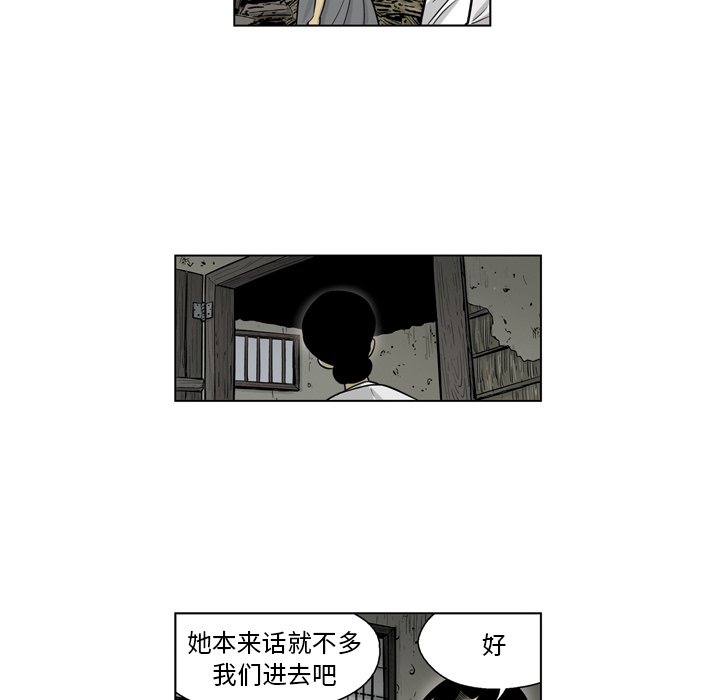 《仁川登陆作战》25 第40页