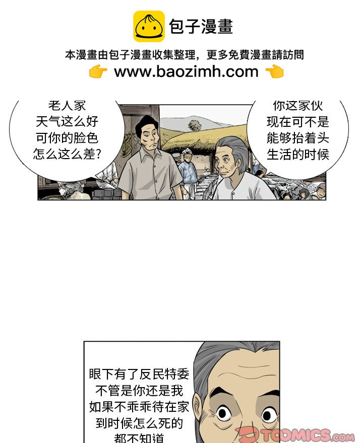 《仁川登陆作战》29 第10页