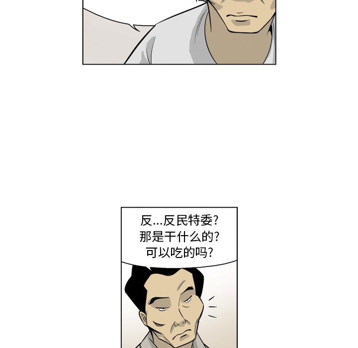 《仁川登陆作战》29 第11页