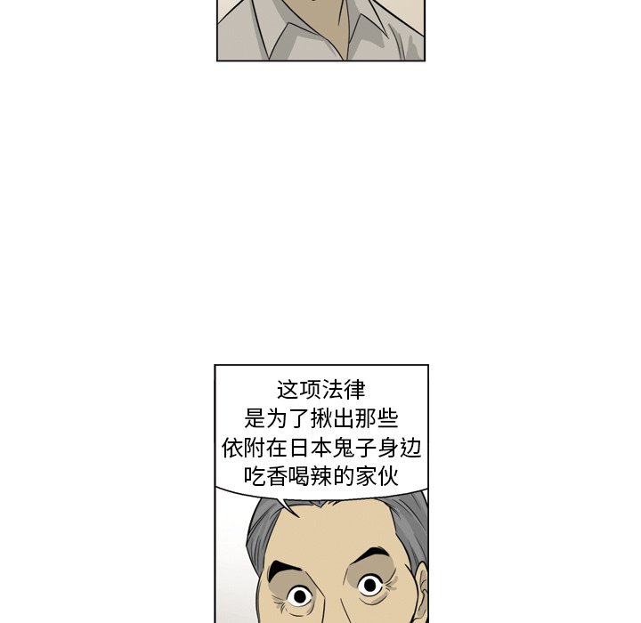 《仁川登陆作战》29 第12页