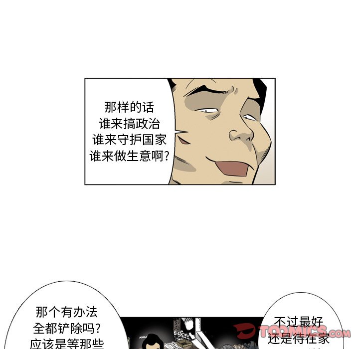 《仁川登陆作战》29 第14页