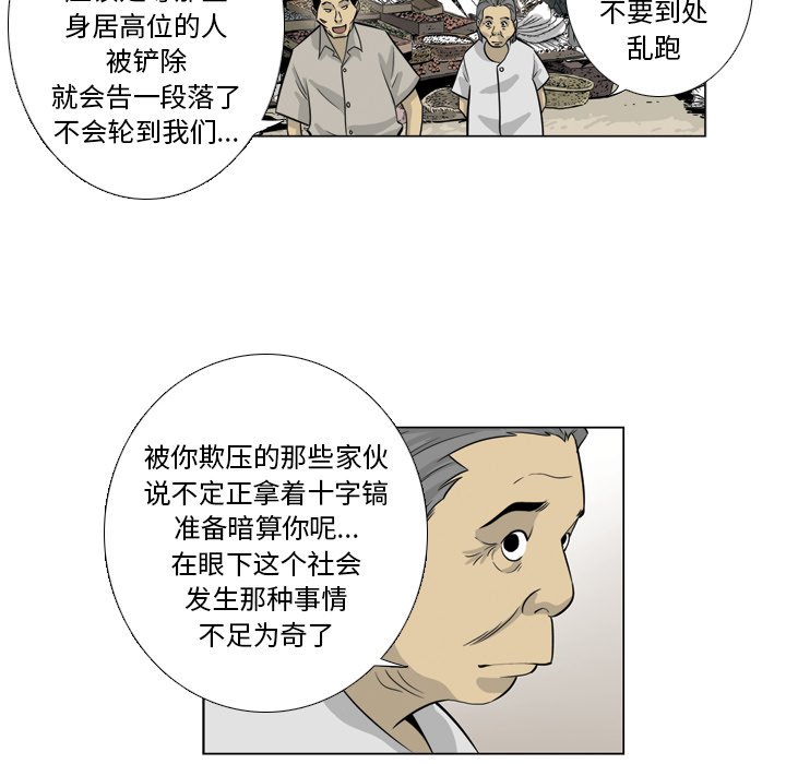 《仁川登陆作战》29 第15页