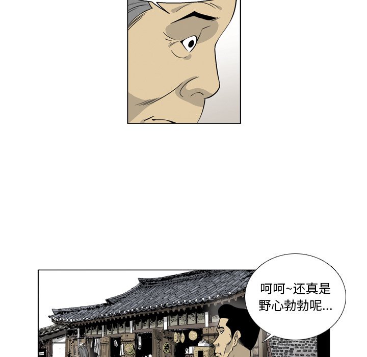 《仁川登陆作战》29 第20页