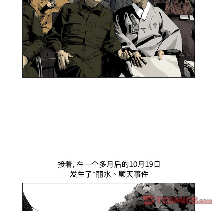 《仁川登陆作战》29 第22页