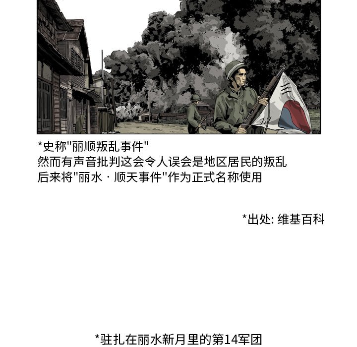 《仁川登陆作战》29 第23页
