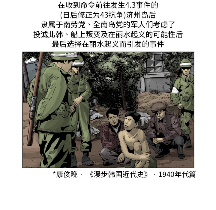 《仁川登陆作战》29 第24页