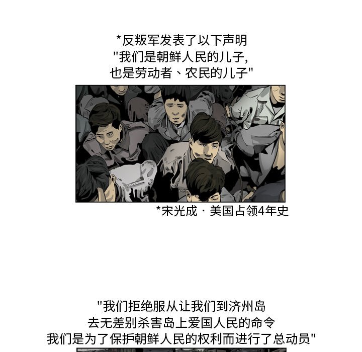 《仁川登陆作战》29 第25页