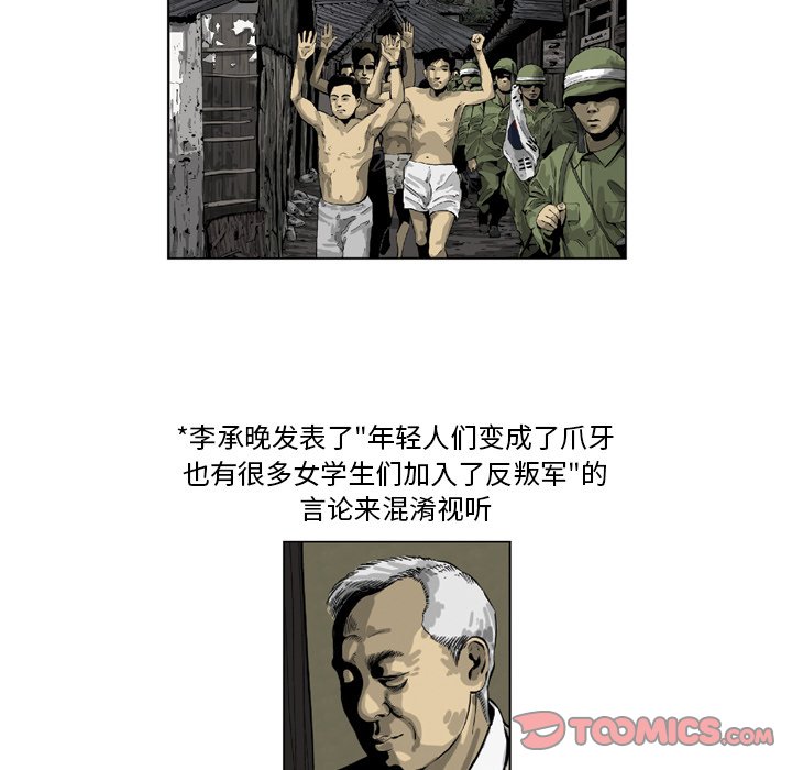 《仁川登陆作战》29 第26页