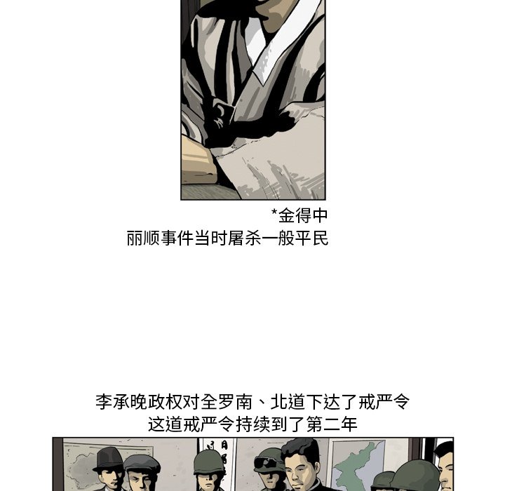 《仁川登陆作战》29 第27页